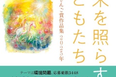 2025_book