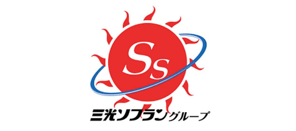 三光ソフランホールディングス株式会社